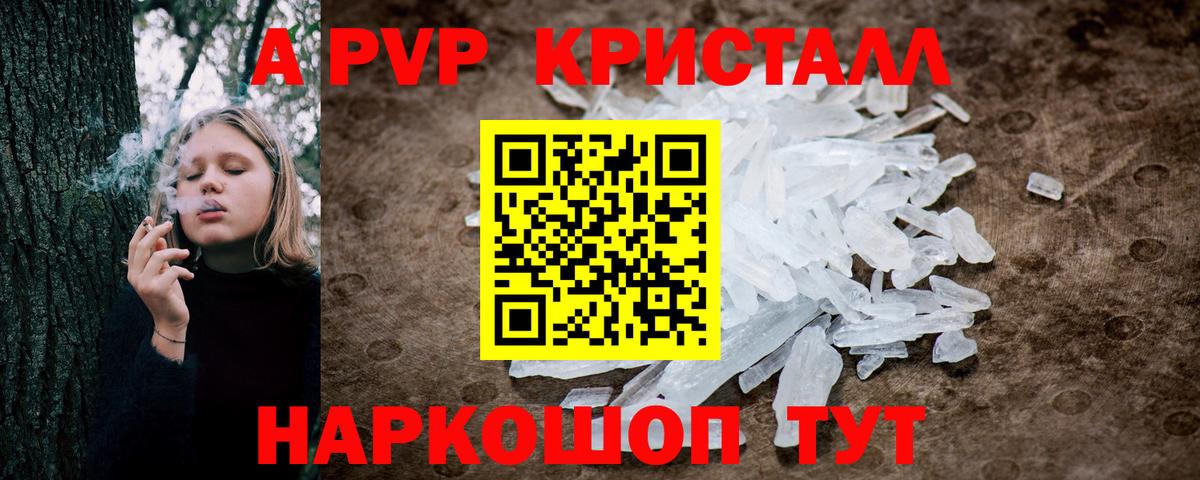 A-PVP VHQ  Вход с VPN  APVP мука  Чусовой 