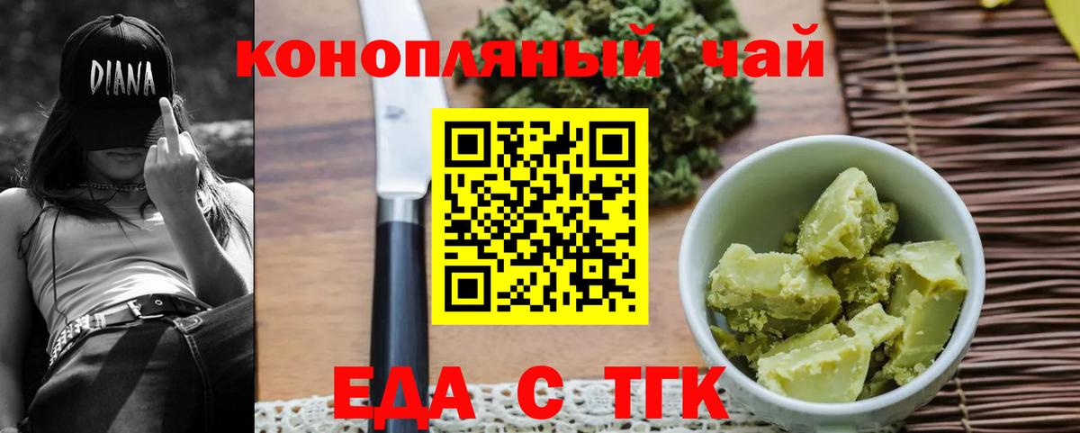 Чусовой  Cannafood конопля  Вход с VPN 