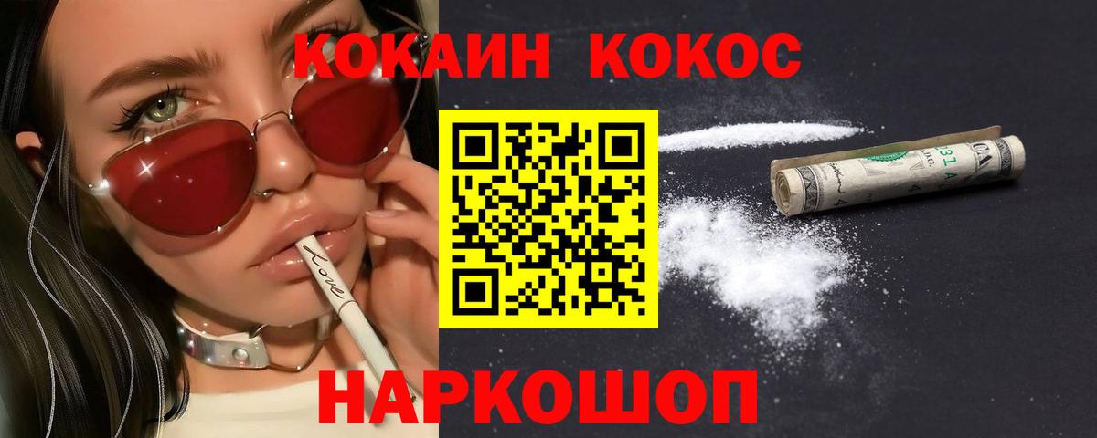 Чусовой  КОКАИН FishScale  Вход с VPN  КОКАИН 98% 