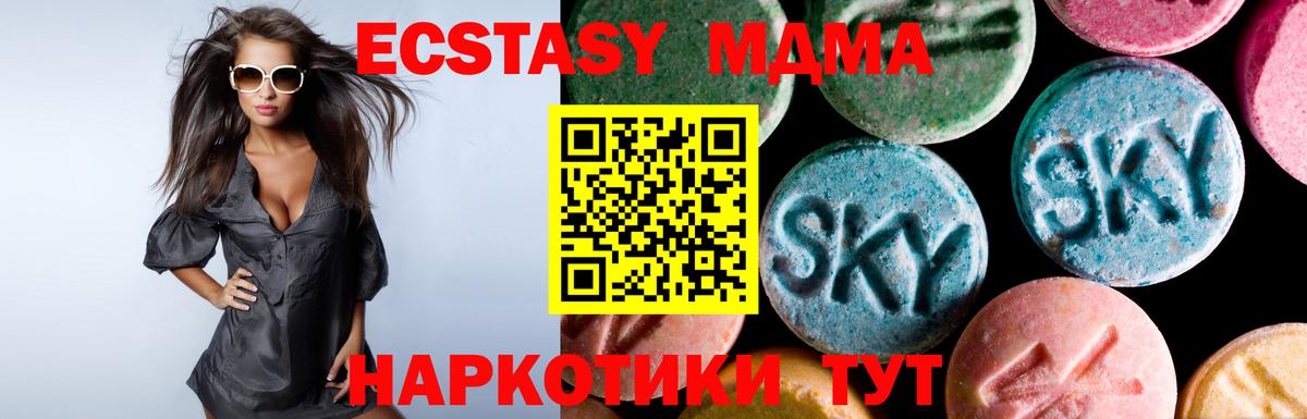 Чусовой  Экстази 280мг  ЭКСТАЗИ  Вход с VPN 