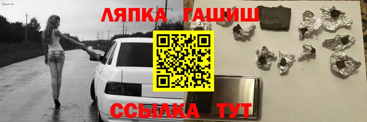 ГАШ Premium  Вход с VPN  ГАШИШ индика сатива  Чусовой 