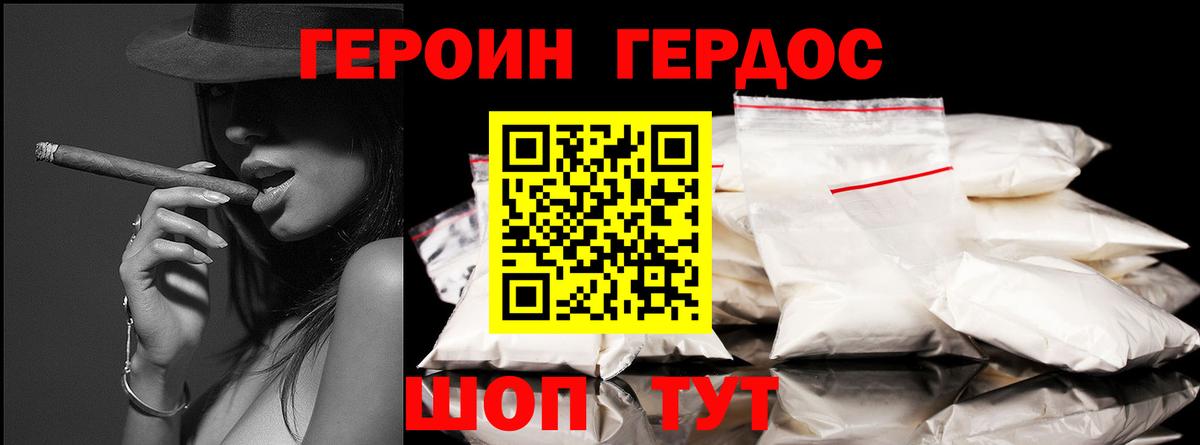 ГЕРОИН афганец  Вход с VPN  Чусовой 