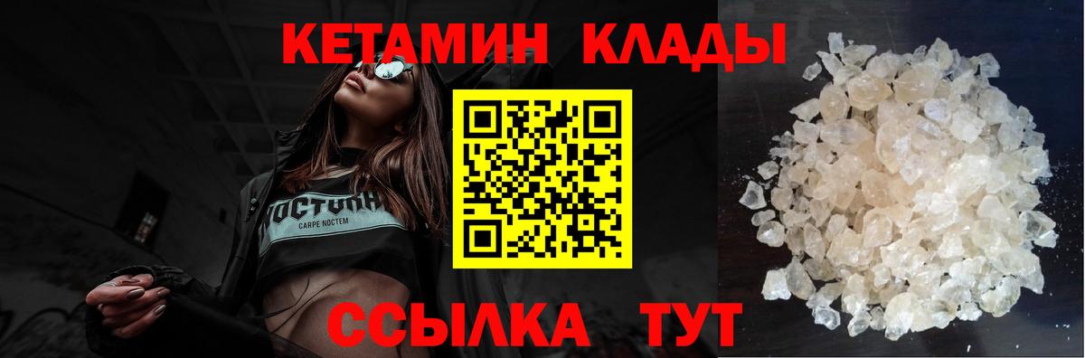 КЕТАМИН ketamine  Вход с VPN  КЕТАМИН ketamine  Чусовой 