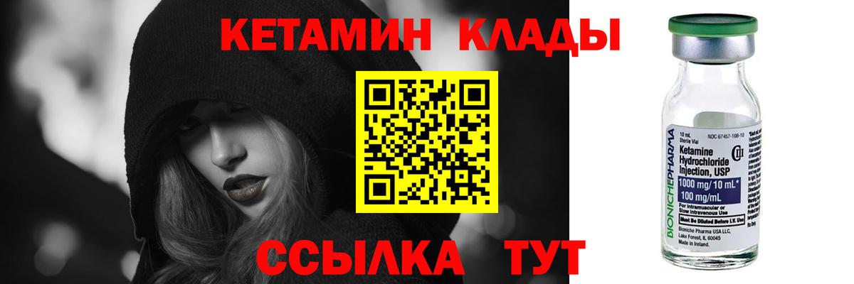 КЕТАМИН VHQ Чусовой