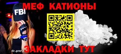 меф VHQ Кумертау