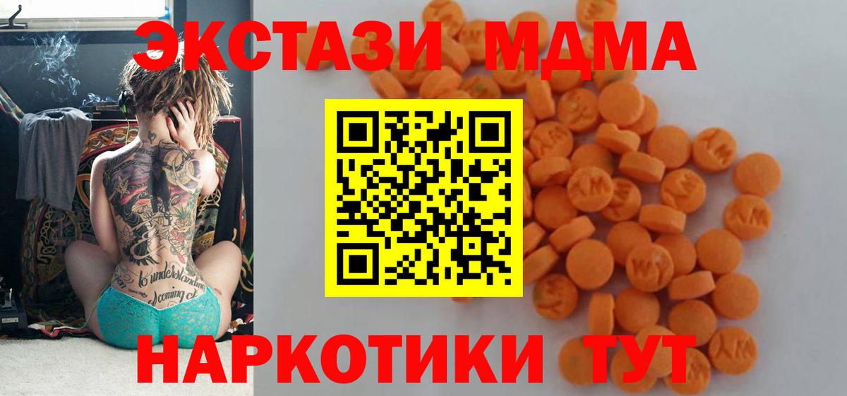 МДМА кристаллы Чусовой
