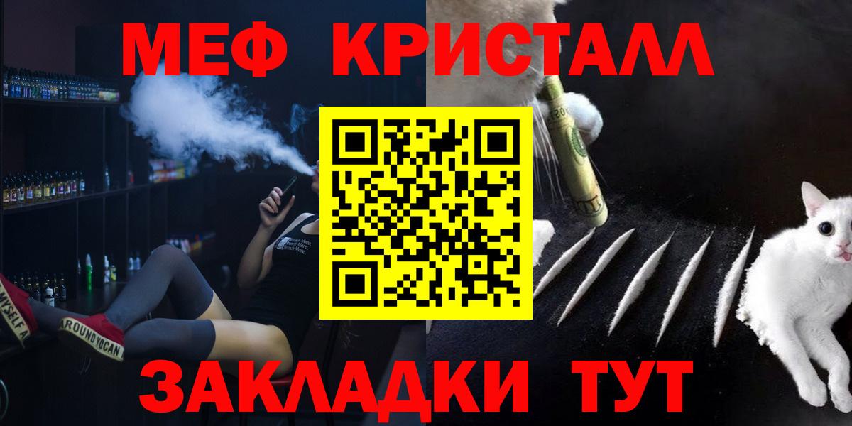 Меф мука Чусовой