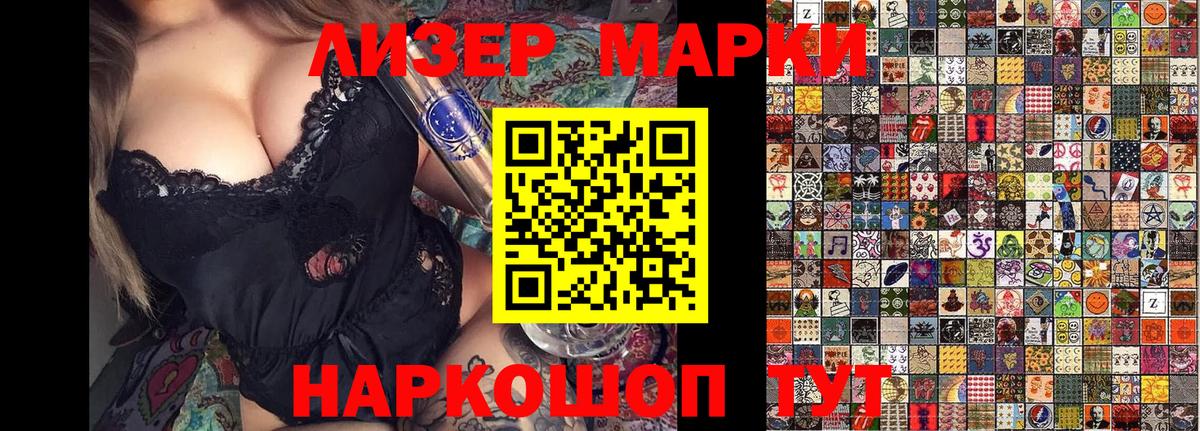 Наркотические марки 1500мкг Чусовой