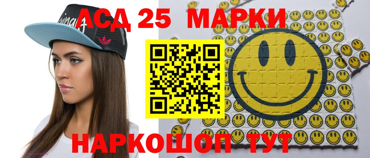 Наркотические марки 1,5мг  Вход с VPN  Марки 25I-NBOMe  Чусовой 