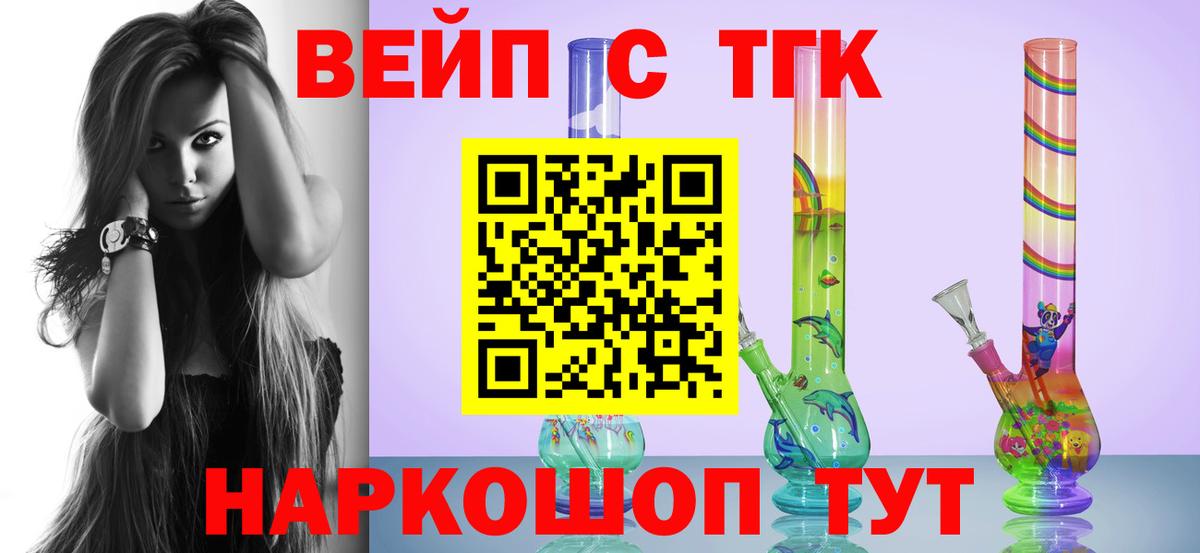 ТГК THC oil Чусовой