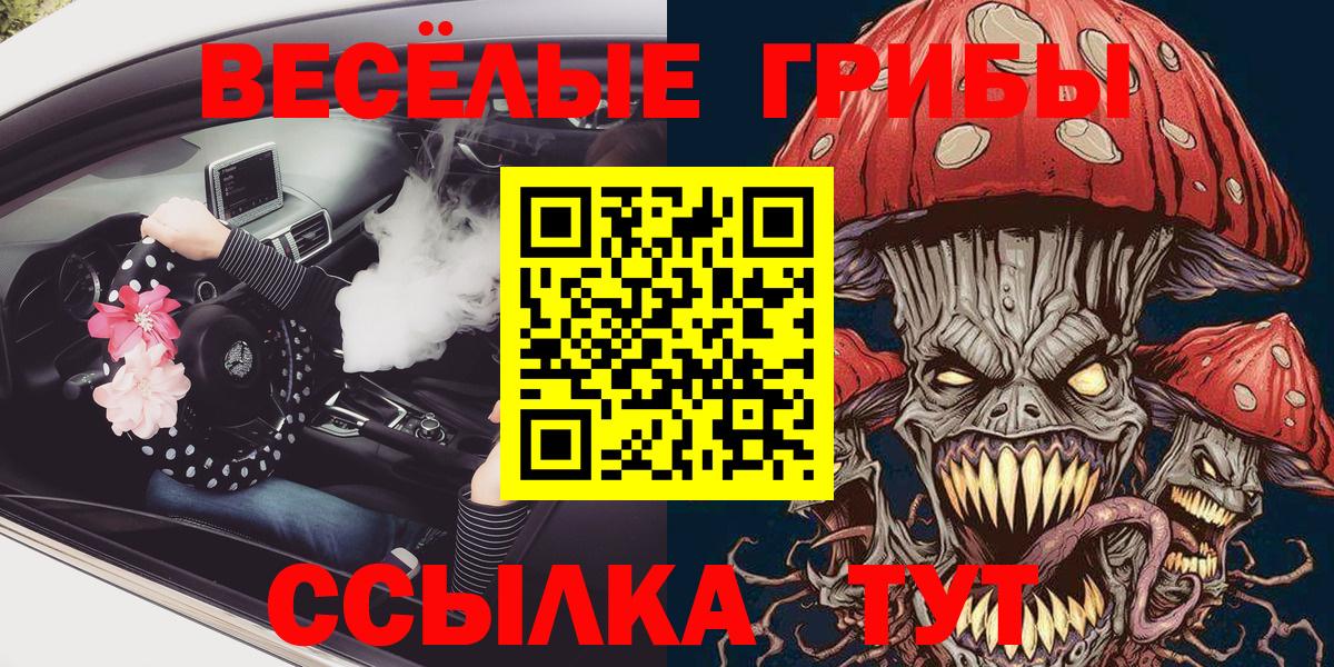 Псилоцибиновые грибы прущие грибы Чусовой